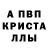 Alpha PVP крисы CK ApShuffler