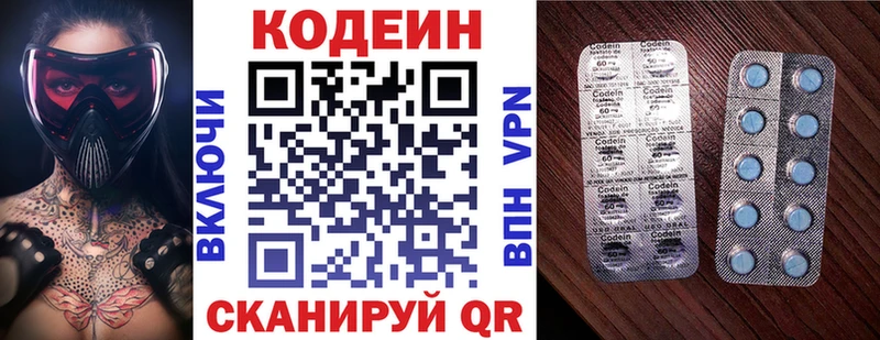дарнет шоп  Петушки  Codein напиток Lean (лин) 