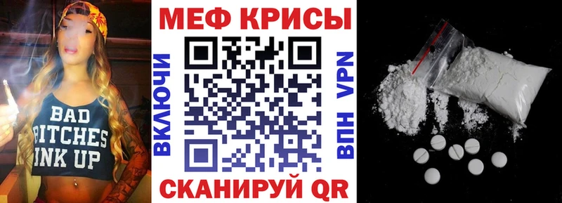 МЯУ-МЯУ кристаллы  где можно купить наркотик  Петушки 