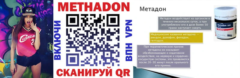 Метадон кристалл  Петушки 